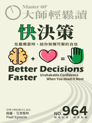 cover image of MASTER60 Weekly 大師輕鬆讀